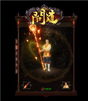 天龙八部私服  天道无常